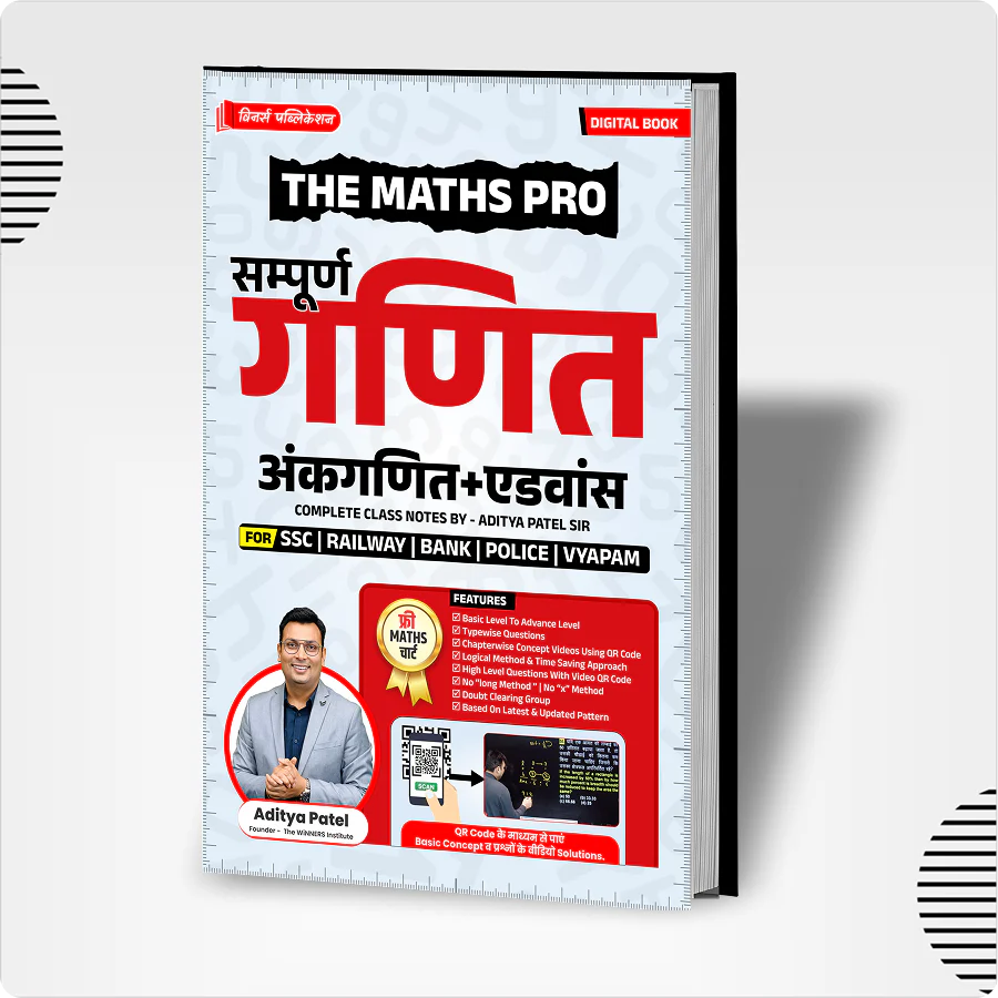 MPPSC Exam Books 2025 – Complete Study Material & Practice Papers