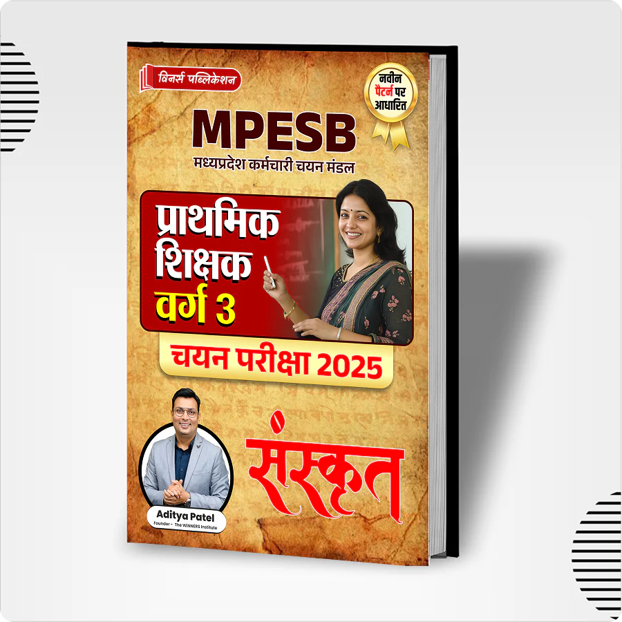 Winners Publication – Competitive Exam Books for Success